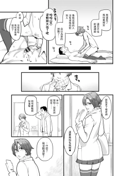 Page 19 of Enchou Onegaishimasu
