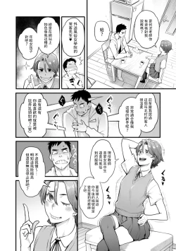 Page 4 of Enchou Onegaishimasu