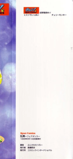 Page 167 of Fair Dance