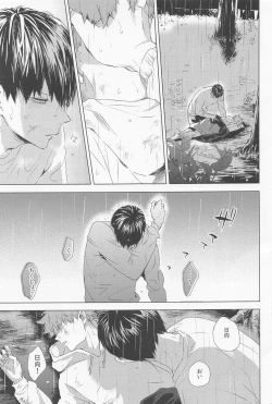 Page 8 of Unmei nante Iranai Gekan