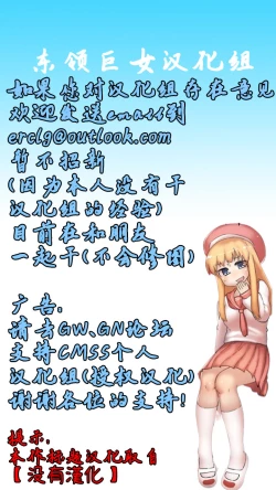 Page 14 of Elf Princess Strikes Back III| 精靈公主大逆襲 III （更新中）