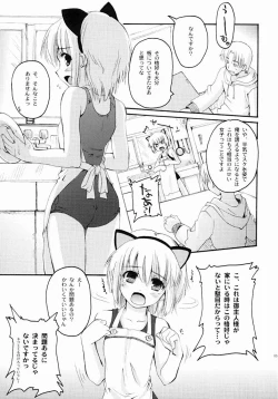 Page 4 of Unbalanced Play 01