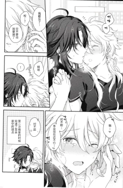 Page 45 of 愛月撤灯