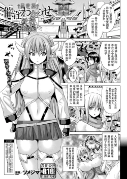 Page 21 of 異世界催淫わからせ紀行 ch.1-4