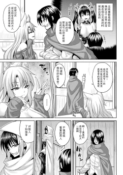 Page 45 of 異世界催淫わからせ紀行 ch.1-4