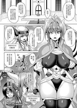 Page 66 of 異世界催淫わからせ紀行 ch.1-4