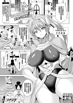 Page 67 of 異世界催淫わからせ紀行 ch.1-4