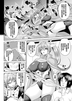 Page 68 of 異世界催淫わからせ紀行 ch.1-4