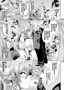 Page 71 of 異世界催淫わからせ紀行 ch.1-4