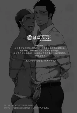 Page 2 of Manatsu no Yoru no Umimonogatakei SakuhinSM凌辱系作品集2