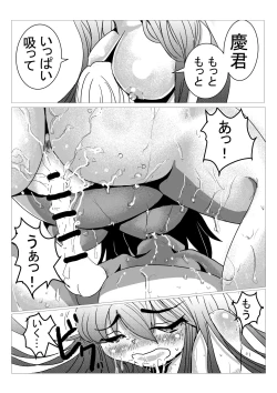 Page 13 of 妊婦のお姉ちゃんと母乳えっち