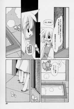 Page 25 of Girls garden