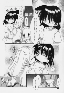 Page 44 of Girls garden