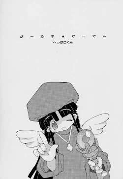 Page 4 of Girls garden