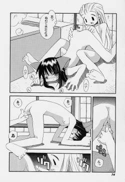 Page 78 of Girls garden