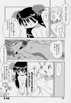 Page 82 of Girls garden