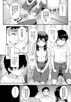 Page 14 of Koisuru Kisetsu)