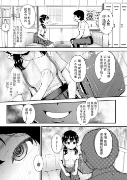 Page 3 of Koisuru Kisetsu)