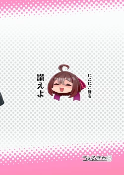 Page 22 of Futanari Kishi-chan to Seishori Android