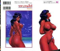 Page 2 of Material No.6 Part.2 Slave Site