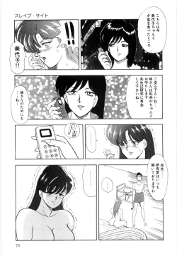 Page 79 of Material No.6 Part.2 Slave Site