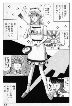 Page 14 of Hare Tokidoki H