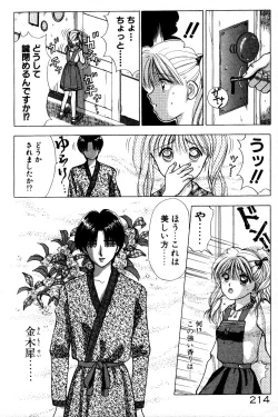 Page 215 of Hare Tokidoki H