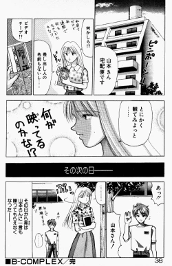 Page 39 of Hare Tokidoki H