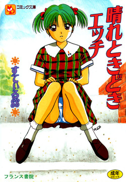 Download Hare Tokidoki H