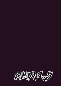 Page 24 of Kenzoku e no Jiai