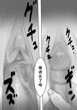 Page 20 of Agatsuma, Itsu no Manika Inran-ka