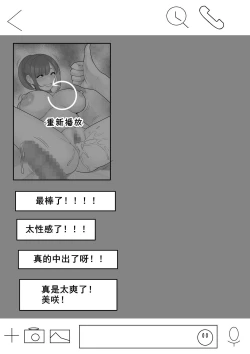 Page 24 of Agatsuma, Itsu no Manika Inran-ka