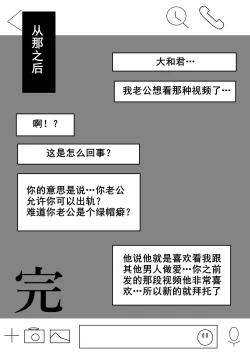 Page 37 of Agatsuma, Itsu no Manika Inran-ka