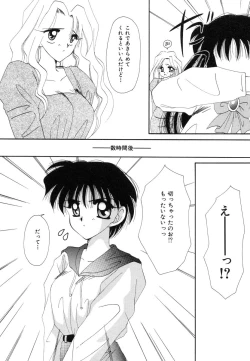 Page 110 of Sweet Heart