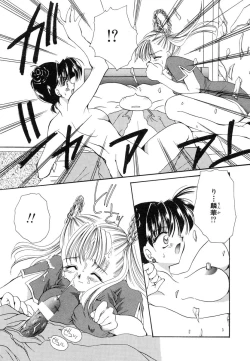 Page 130 of Sweet Heart