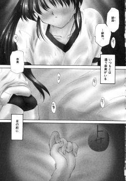 Page 5 of Sweet Heart