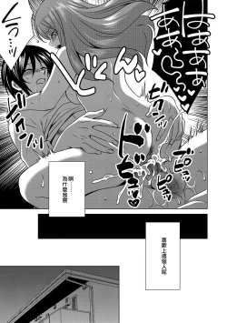 Page 13 of Boku wa Kanojo ni Shitsukeratetai 6 | 我想被她調教6
