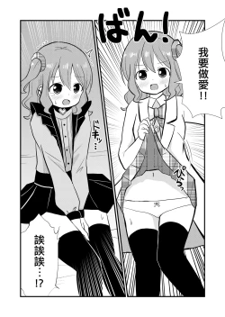 Page 17 of Watashi to Watashi no Seikatau | 我和我的性活