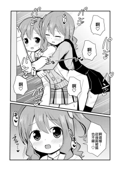 Page 22 of Watashi to Watashi no Seikatau | 我和我的性活