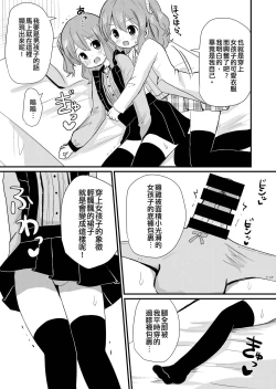 Page 8 of Watashi to Watashi no Seikatau | 我和我的性活