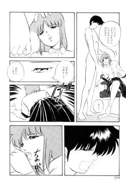 Page 113 of Tokai no Shikaku