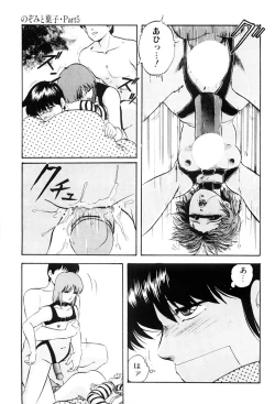 Page 122 of Tokai no Shikaku