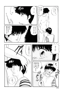 Page 131 of Tokai no Shikaku
