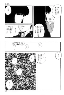 Page 14 of Tokai no Shikaku