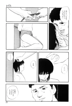 Page 20 of Tokai no Shikaku