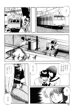 Page 39 of Tokai no Shikaku