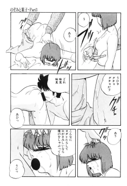 Page 84 of Tokai no Shikaku