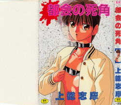 Download Tokai no Shikaku