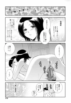 Page 171 of Honey Come