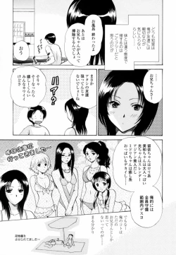 Page 71 of Honey Come